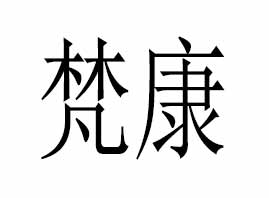 ��������ԭ�^(q��)���������޹�˾