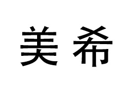 �x�����������yƷ���޹�˾