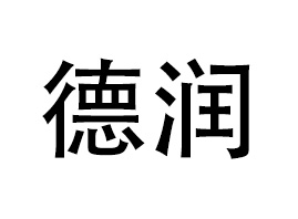 Ȫ���е��l(w��i)����Ʒ���޹�˾