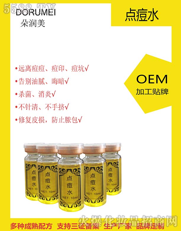 �䝙���c(di��n)��ˮ 10ml OEM