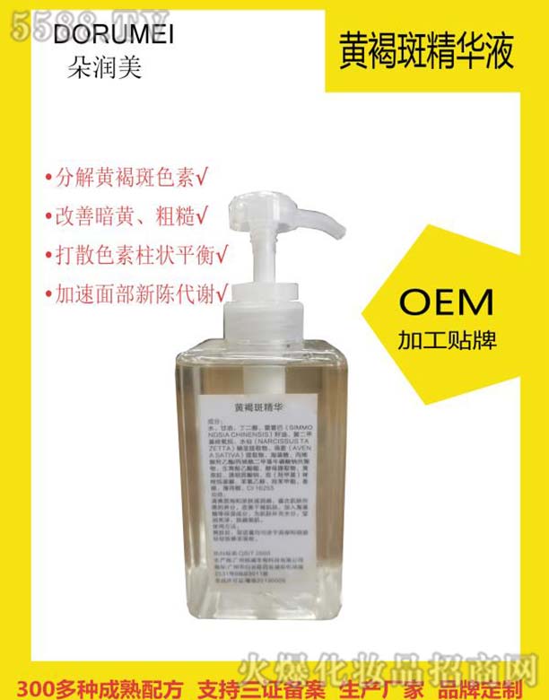 �䝙���S�ְ߾��AҺOEM