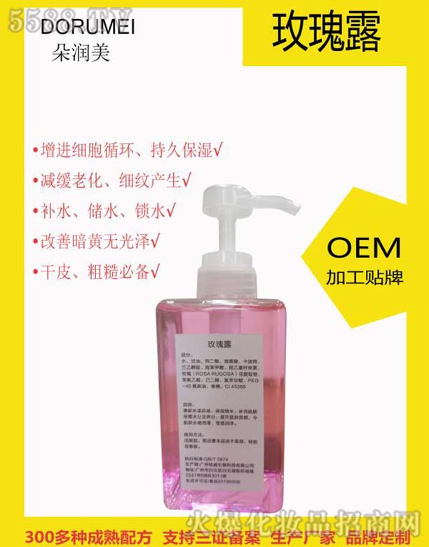 �䝙��õ��¶OEM