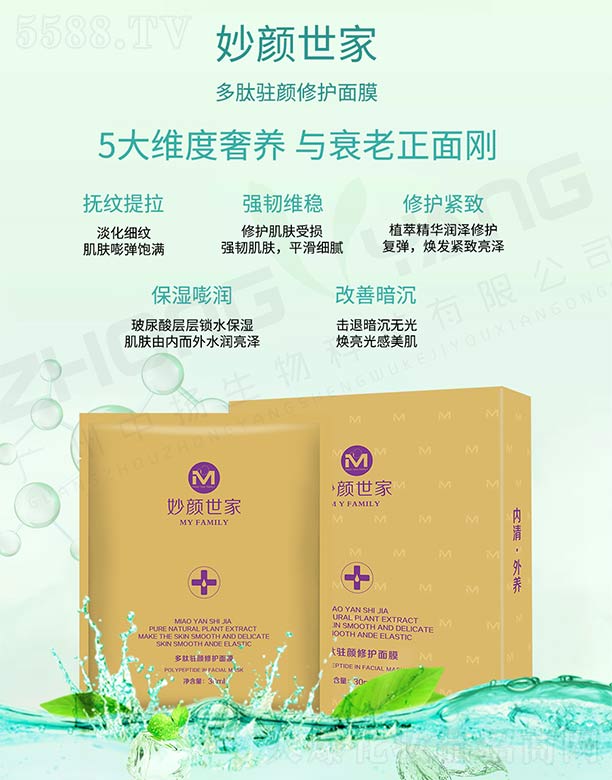 ������Ҷ����v����o(h��)��Ĥ 30ml