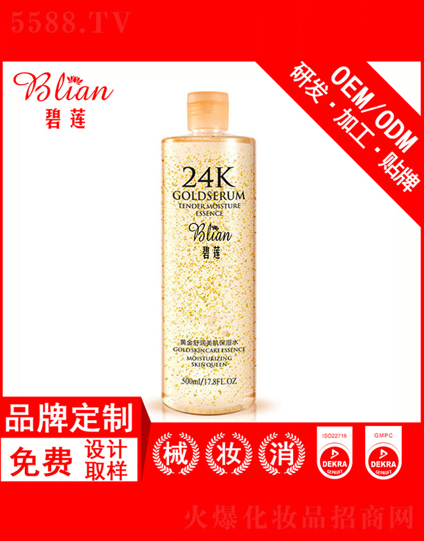 ��ɏ�S���杙��������ˮOEM/ODM�N�Ƽӹ�500ml
