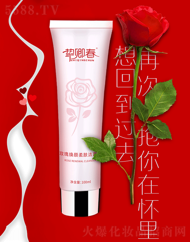 ���䴺õ�埨����w������100ml