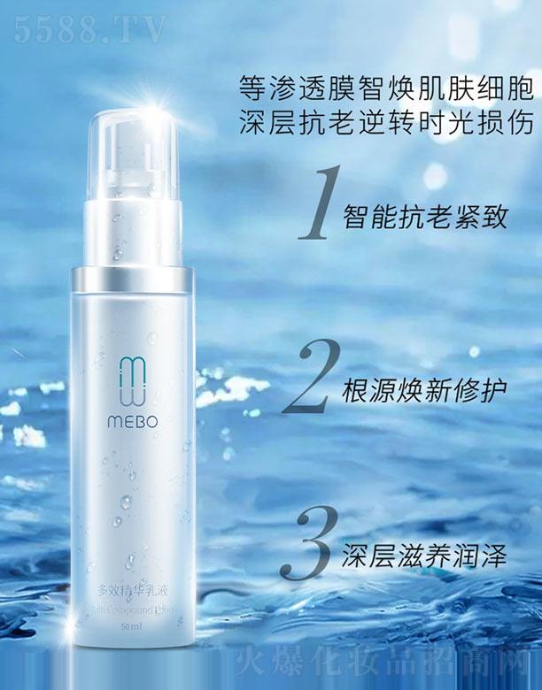 MEBO�������w��Ч���A�� 50ml