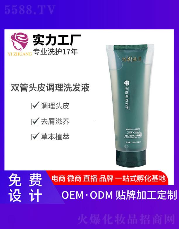 �V�����y����Ƽ����޹�˾�����y�^Ƥ�{(di��o)��ϴ�l(f��)Һ 120ml