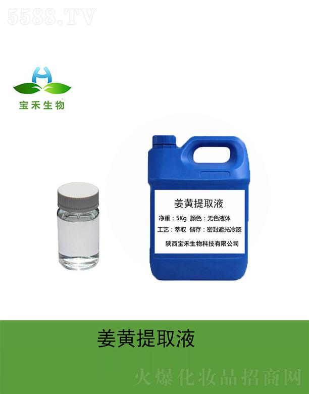 �����������Ƽ����޹�˾�����̽��S��ȡҺ 5Kg