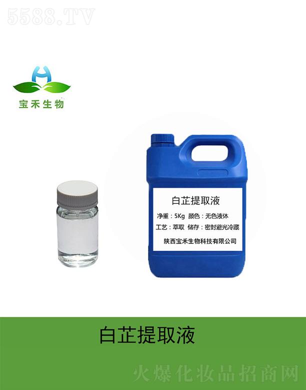 �����������Ƽ����޹�˾�����̰�����ȡҺ 5Kg