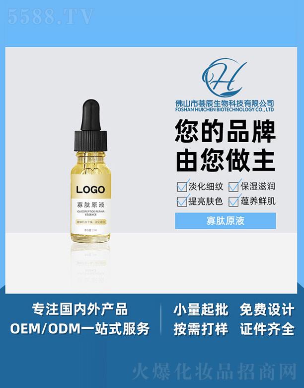 ��ɽ���C������Ƽ����޹�˾���C������ԭҺ  15ml