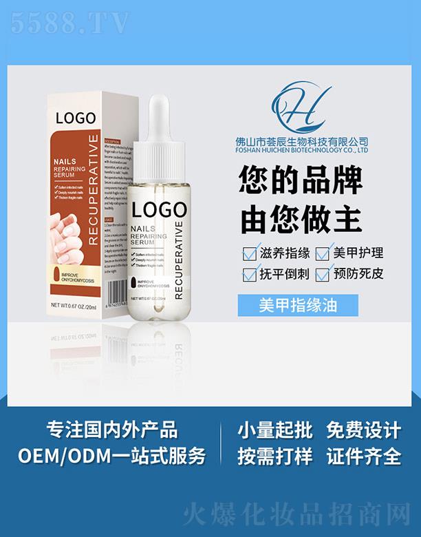 �C������ָ���� 20ml