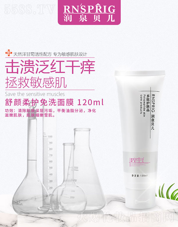 ��(r��n)Ȫؐ��������o(h��)��ϴ��Ĥ 120ml