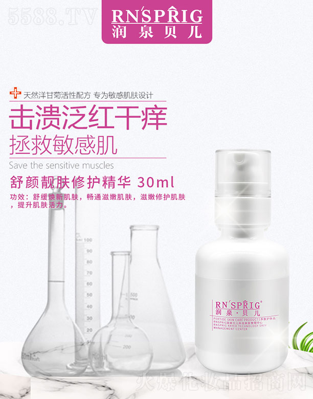 ��Ȫؐ������n�w���o(h��)���A  30ml