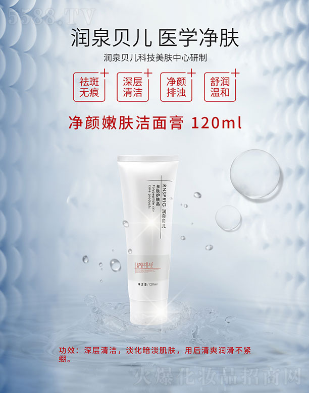 ��Ȫؐ��������w����� 120ml