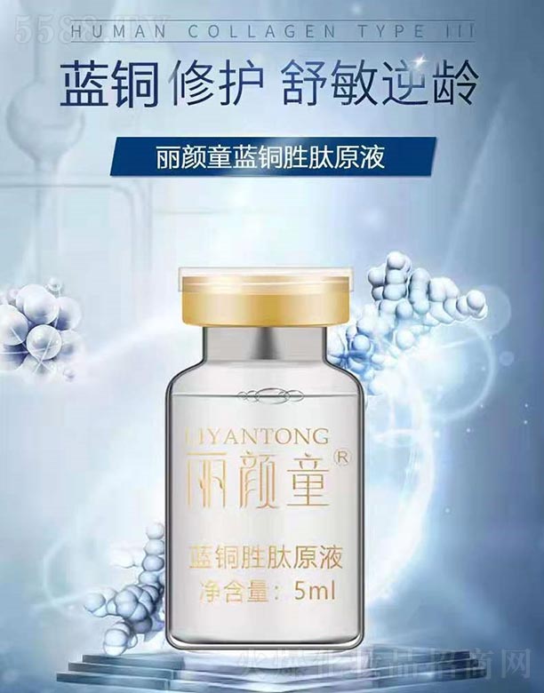 ���ͯ�{�~����ԭҺ 5ml