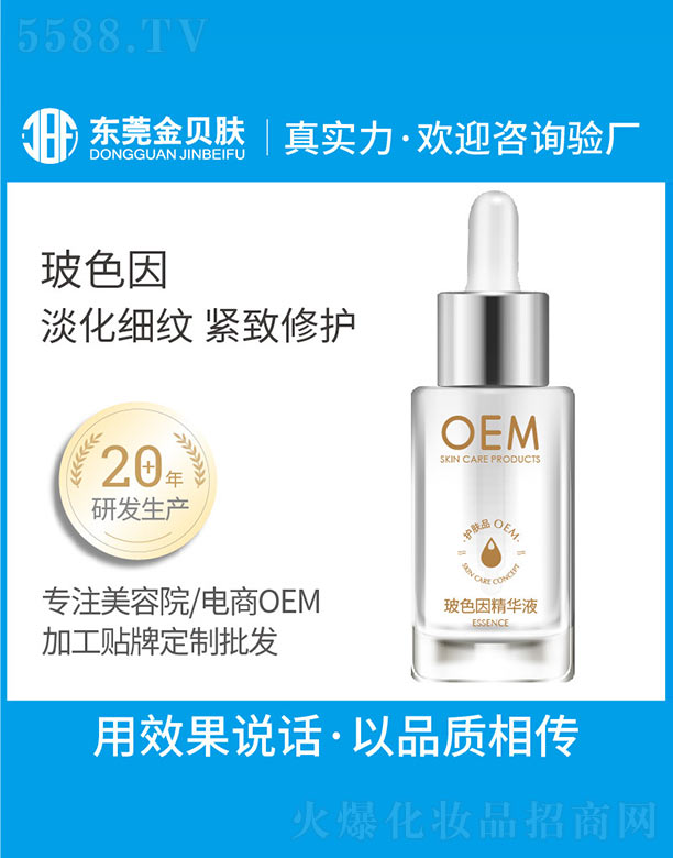 ��ɫ���AҺOEM