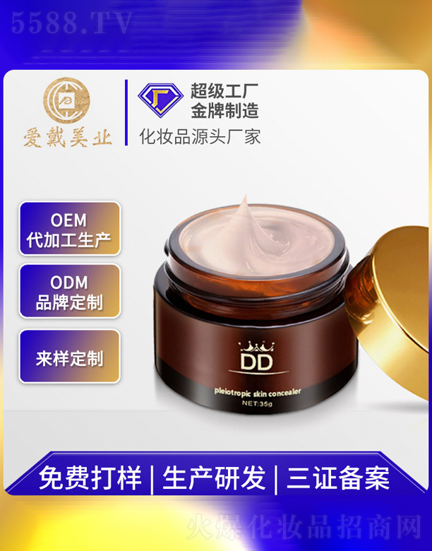 �p���̝�DD˪