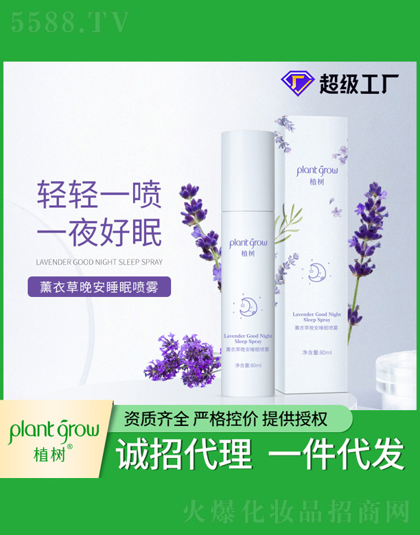 ֲ��޹�²�˯�߇��F 80ml