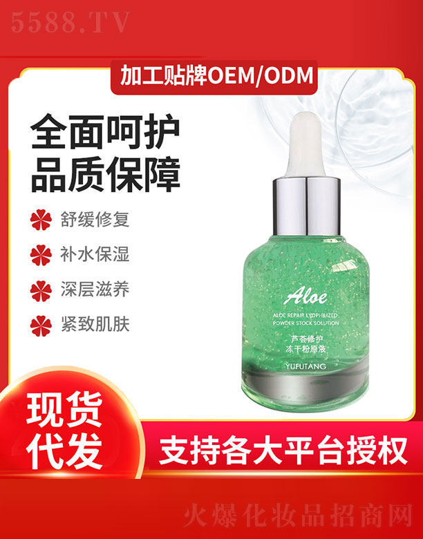 �V�ݚW�̻��yƷ���޹�˾���J�C���o(h��)���ɷ�ԭҺ