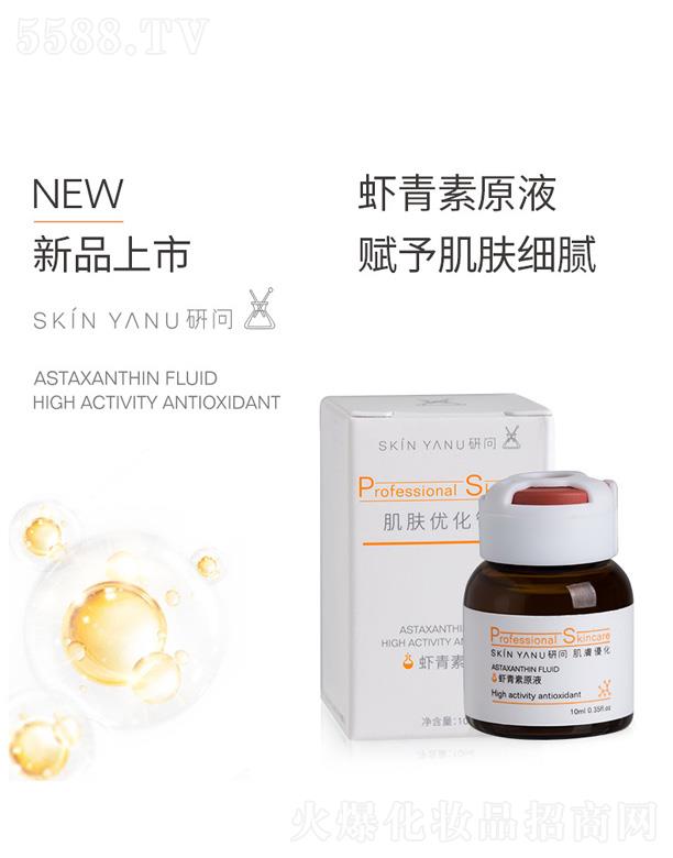 SKINYANU�І�(w��n)�r����ԭҺ 10ml