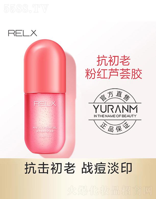 relx��ɫ��ۼt�J�C�z