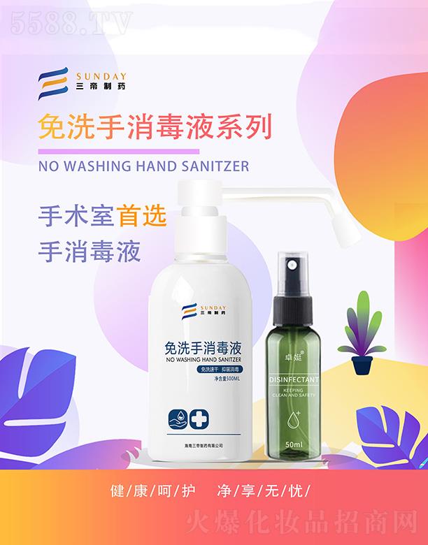 ��ϴ������Һ