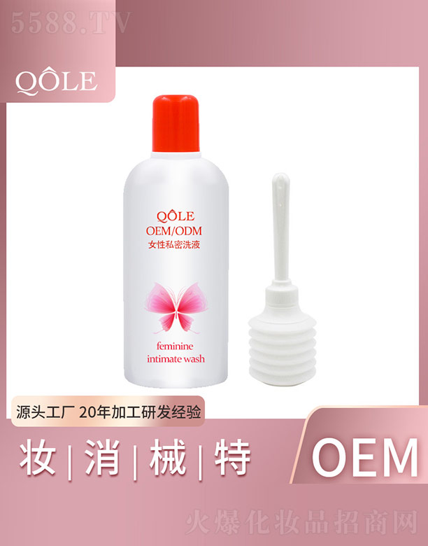 �V�|��������Ƽ����޹�˾��Ů��˽��ϴҺ