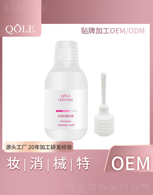 �V�|��������Ƽ����޹�˾��˽���־�ϴҺ