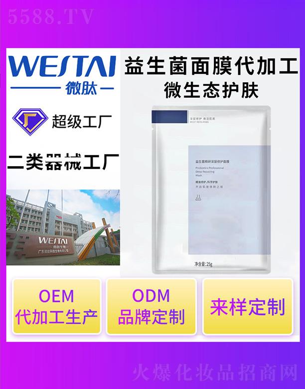 ΢����������Ĥ���ӹ� 25g