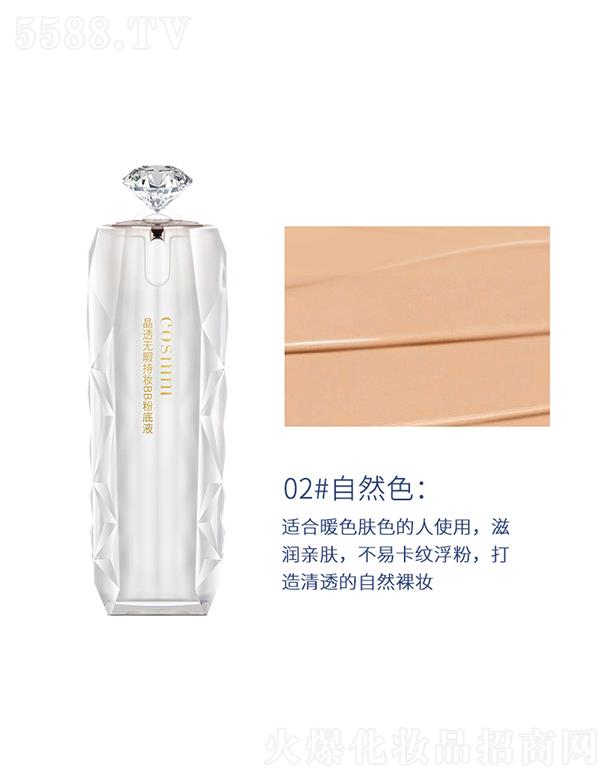 cosnini��͸�o(w��)Ͼ�֊yBB�۵�Һ02#��Ȼɫ