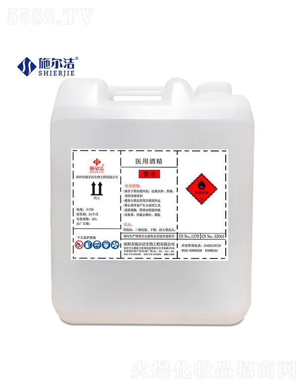 ʩ����75%�ƾ�����Һ--20L