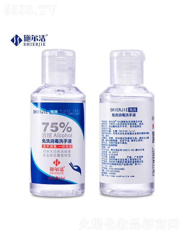 ʩ����75%�ƾ��������z--60ml