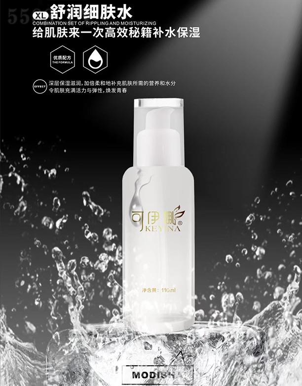 �������杙���wˮ 110ml