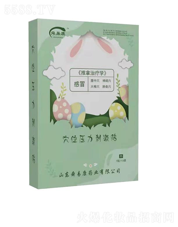 ˴�׿�Ѩλ�����̼��N��ð 70mm��70mm��1�N��6���N�����wѨλ̎���M(j��n)�������̼�