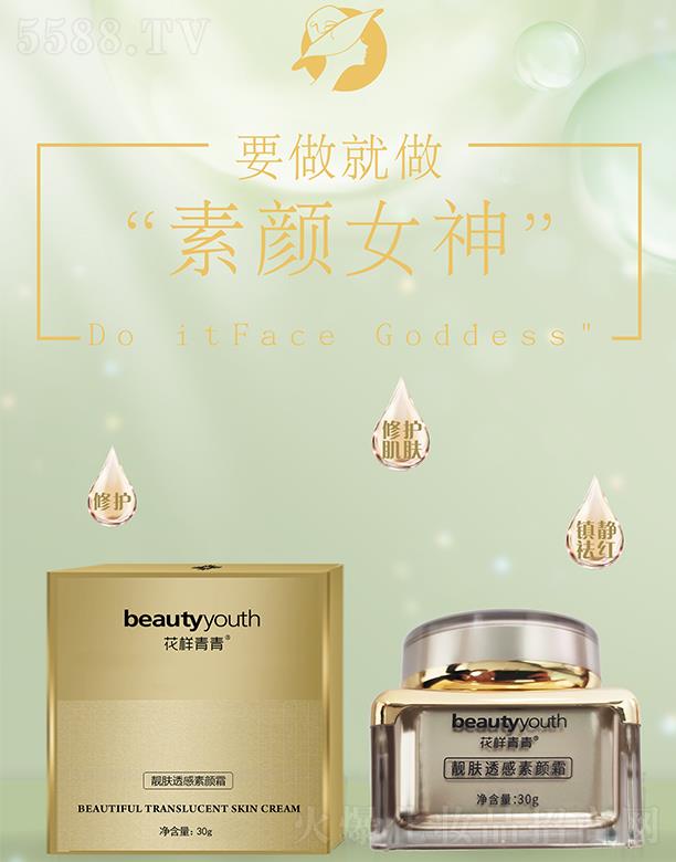 ���������n�w͸�����˪  30g ���������wɫ