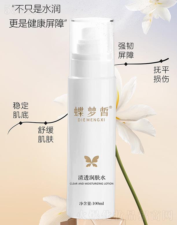 �������͸���wˮ 100ml