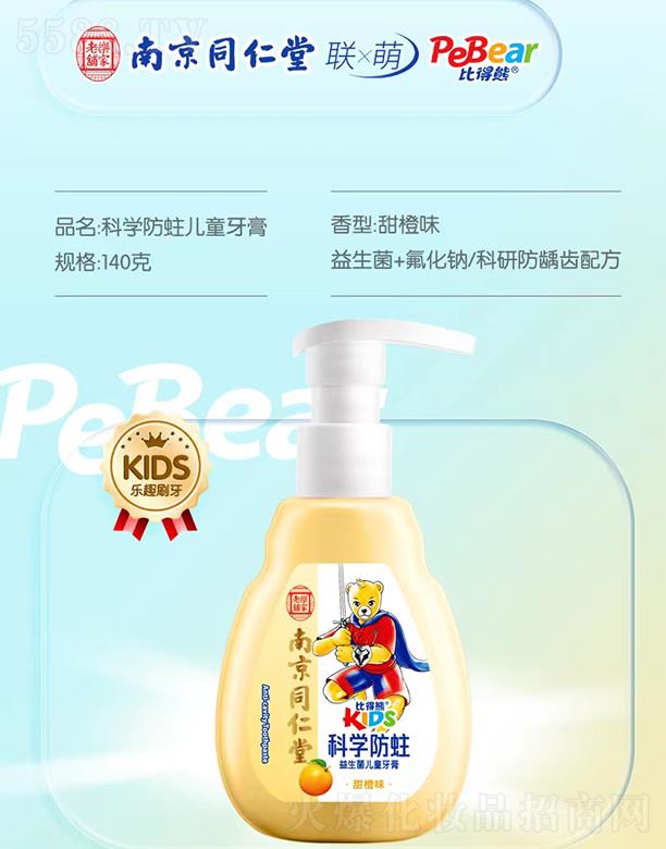 �V�ݿ�������Ƽ����޹�˾���ȵ��ܿƌW(xu��)������ͯ���� ���ζ 140��