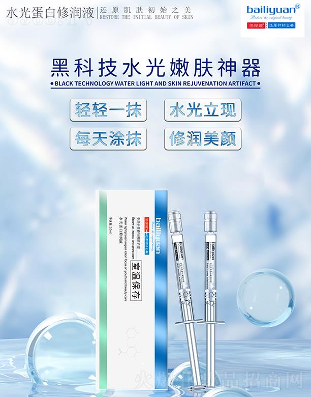 �ۃ���ˮ�⵰���ޝ�(r��n)Һ