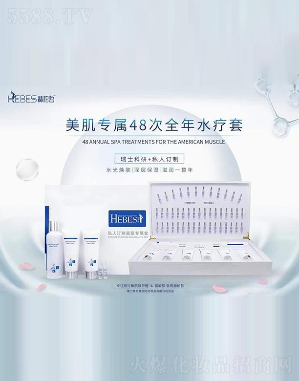 �հ����������48��ȫ��ˮ����