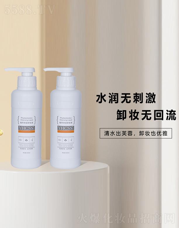 ���� (�V��)������ԃ���޹�˾��YHCSSֲ�̓�͸ж�yҺ