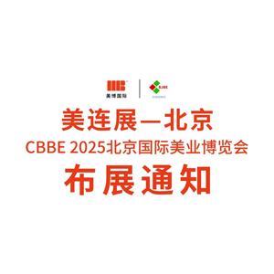 CBBE 2025�������H���I(y��)���[��(hu��)������������չָ��ȫ����