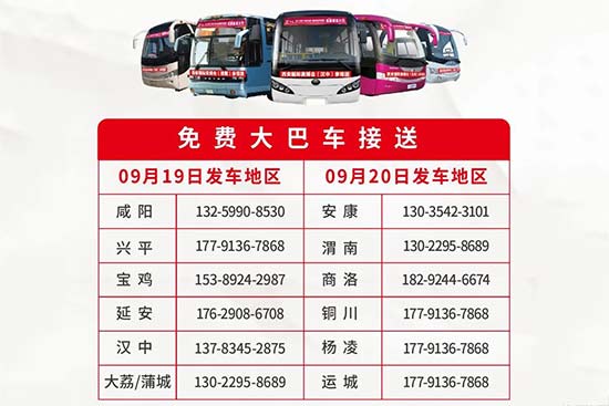 2020第31屆西安美容美發(fā)化妝品博覽會 2020第31屆西安美容美發(fā)化妝品博覽會