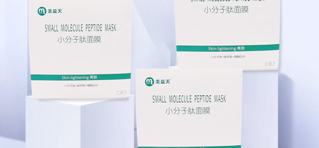 小分子肽面膜 小分子肽面膜