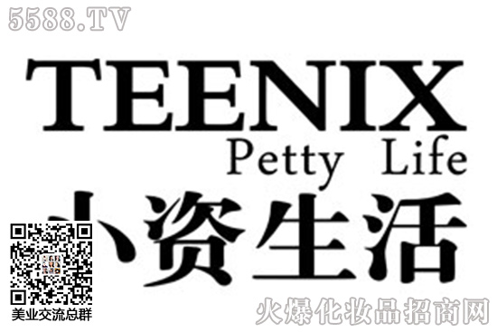 小資生活專(zhuān)營(yíng)加盟店 小資生活專(zhuān)營(yíng)加盟店