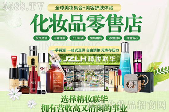 精妝聯(lián)華美妝運(yùn)營總部 精妝聯(lián)華美妝運(yùn)營總部