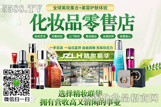 精妝聯(lián)華美妝 精妝聯(lián)華美妝