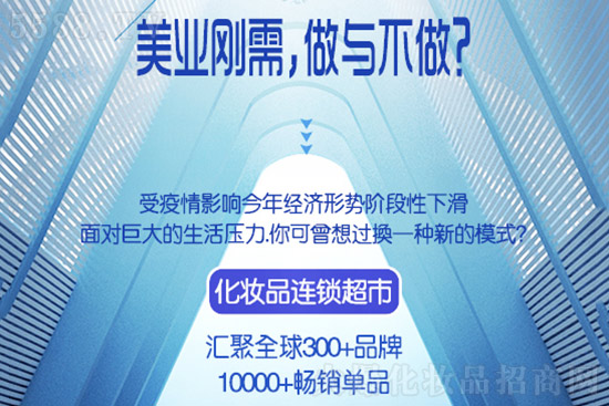 精妝聯(lián)華美妝運營總部 精妝聯(lián)華美妝運營總部