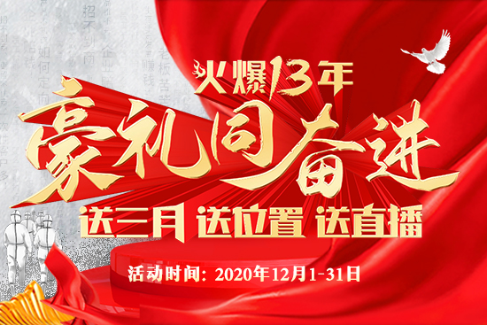 加盟火爆化妝品招商網享受8重豪禮2 加盟火爆化妝品招商網享受8重豪禮2