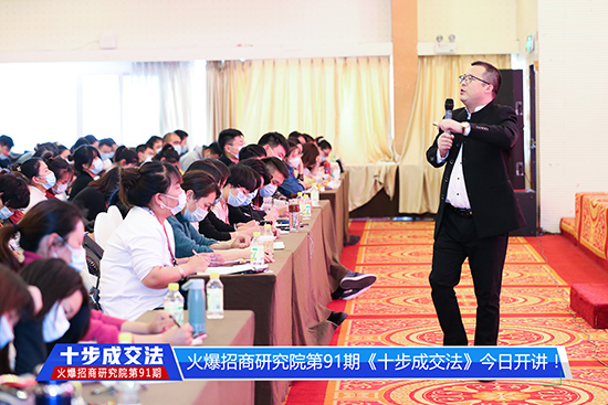 《十步成交法》火熱開(kāi)課!教方法,給步驟,提高銷售團(tuán)隊(duì)勝任力! 《十步成交法》火熱開(kāi)課!教方法,給步驟,提高銷售團(tuán)隊(duì)勝任力!