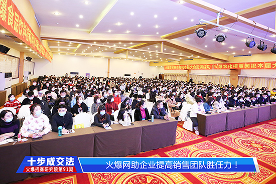 《十步成交法》火熱開(kāi)課!教方法,給步驟,提高銷售團(tuán)隊(duì)勝任力 《十步成交法》火熱開(kāi)課!教方法,給步驟,提高銷售團(tuán)隊(duì)勝任力